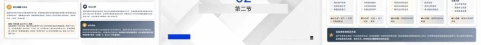 新零售基础：新零售盈利模式与财务报表分析PPT教学课件.pptx