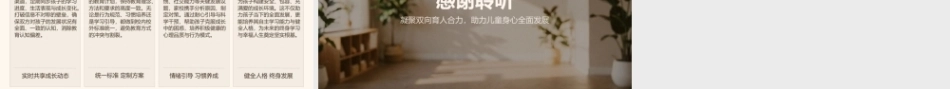 婴幼儿家园共育：婴幼儿家园共育概述PPT教学课件.pptx