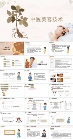 中医美容技术：针灸美容法PPT教学课件.pptx