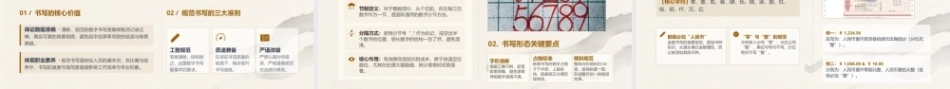 珠算：珠算基础入门PPT教学课件.pptx