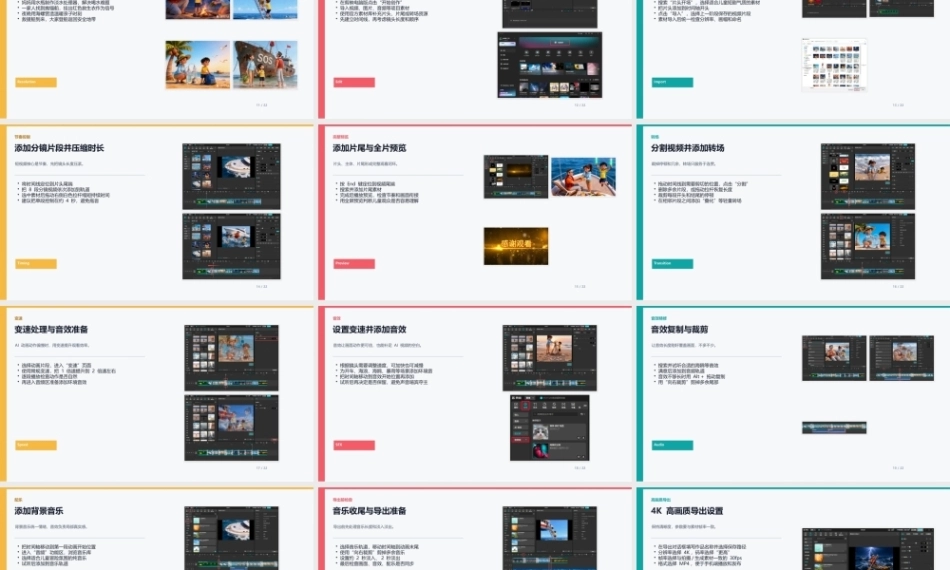 AI影视工作流（短剧、漫剧与微电影从制作到变现）：AI卡通儿童短剧_海岛求生PPT教学课件.pptx