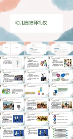 幼儿园教师礼仪(国规)：彬彬有礼从见面礼开始PPT教学课件.pptx