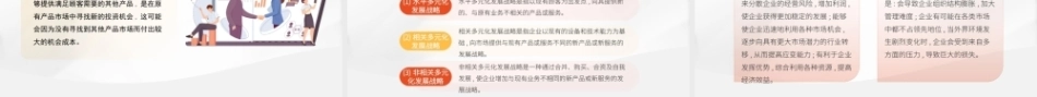 ERP沙盘实训指导教程(第2版)：企业经营谋划PPT教学课件.pptx