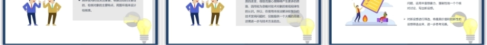 创新教育与创业基础（AI+微课版第3版)：创新技法洞见无限可能PPT教学课件.pptx