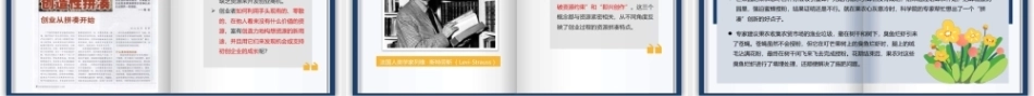 创新教育与创业基础（AI+微课版第3版)：创业资源凸显整合利用PPT教学课件.pptx