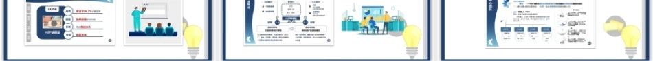 创新教育与创业基础（AI+微课版第3版)：项目路演展现美好愿景PPT教学课件.pptx
