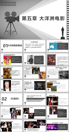 大学影视鉴赏(第二版)：大洋洲电影PPT教学课件.pptx