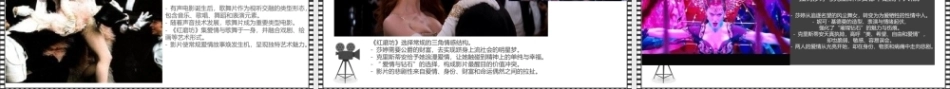 大学影视鉴赏(第二版)：大洋洲电影PPT教学课件.pptx