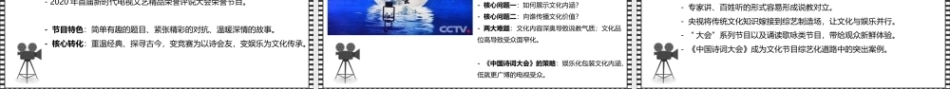 大学影视鉴赏(第二版)：电视节目PPT教学课件.pptx