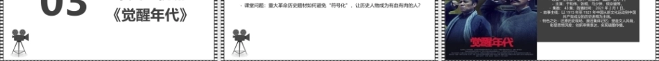 大学影视鉴赏(第二版)：电视剧PPT教学课件.pptx