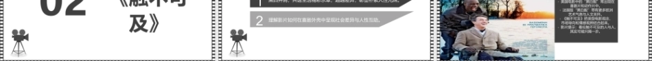 大学影视鉴赏(第二版)：欧洲电影PPT教学课件.pptx