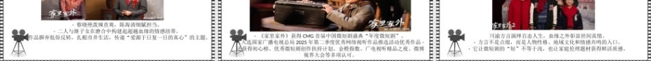 大学影视鉴赏(第二版)：网络短视频PPT教学课件.pptx