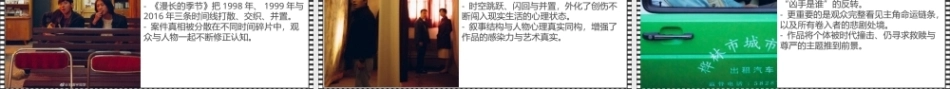 大学影视鉴赏(第二版)：网络剧PPT教学课件.pptx