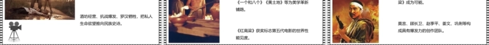 大学影视鉴赏(第二版)：亚洲电影PPT教学课件.pptx
