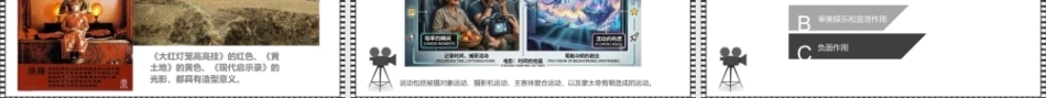 大学影视鉴赏(第二版)：总论PPT教学课件.pptx