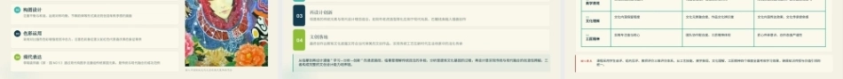 工艺美术设计：工艺美术技法PPT教学课件.pptx
