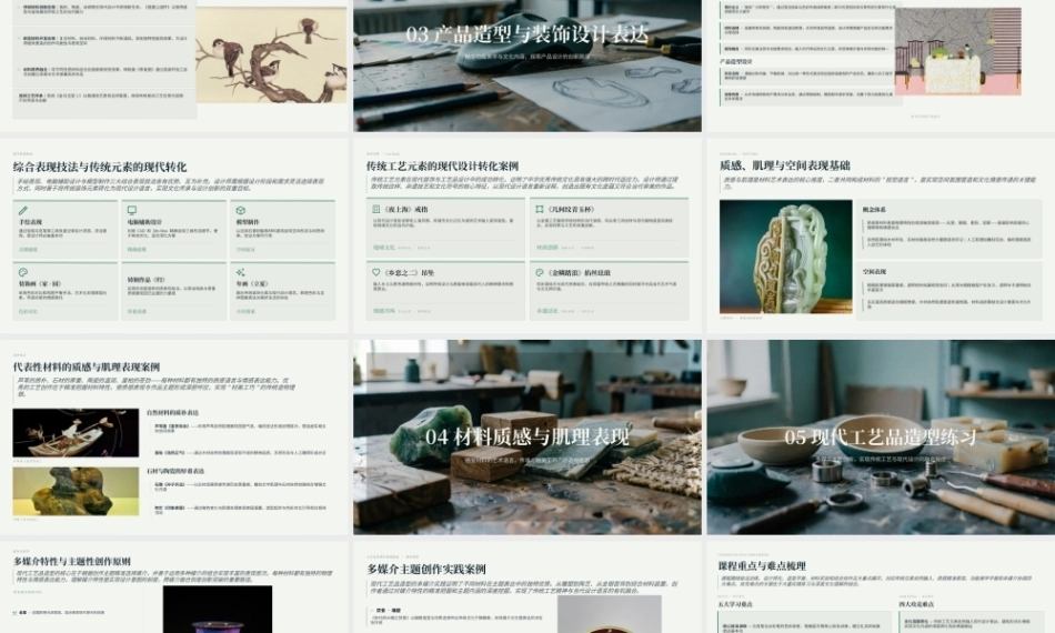 工艺美术设计：工艺美术设计表现技法PPT教学课件.pptx