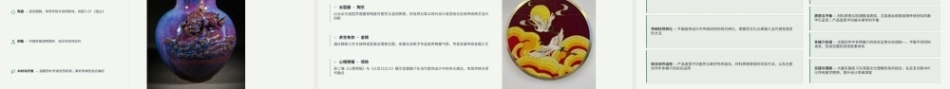 工艺美术设计：工艺美术设计表现技法PPT教学课件.pptx