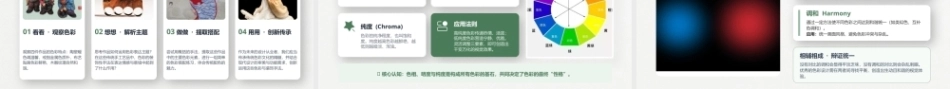 工艺美术设计：设计造型与构成基础PPT教学课件.pptx