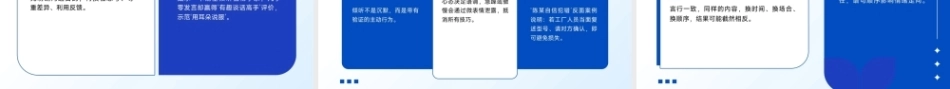 沟通技巧：沟通原则与障碍PPT教学课件.pptx