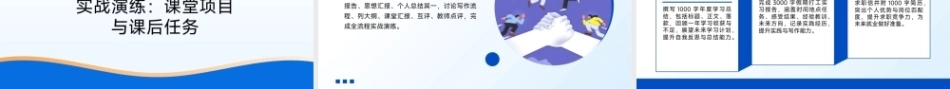 沟通技巧：书面沟通PPT教学课件.pptx