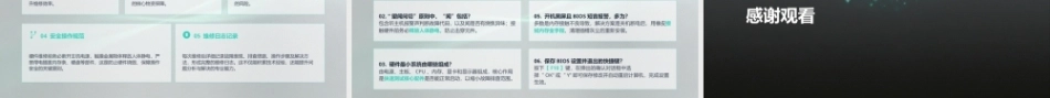 计算机组装与维护（第6版）：计算机故障诊断与解决方案PPT教学课件.pptx