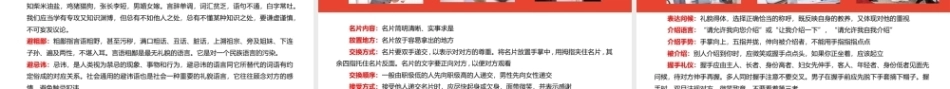 家庭理财规划（初级）：开展家庭理财规划的准备工作PPT教学课件.pptx