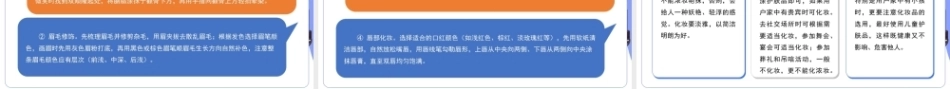 家政服务沟通与礼仪：礼仪之光，照亮家政服务之路PPT教学课件.pptx