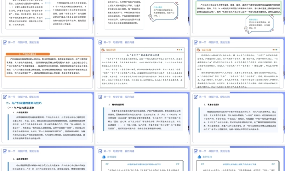 家政服务沟通与礼仪：与特殊用户的沟通PPT教学课件.pptx