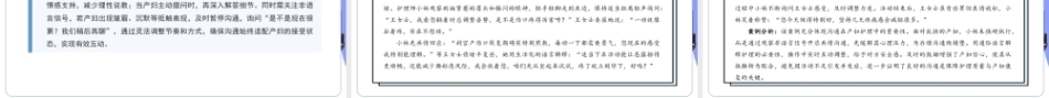 家政服务沟通与礼仪：与特殊用户的沟通PPT教学课件.pptx