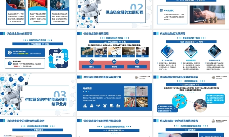 区块链金融应用实训：金融科技业务创新PPT教学课件.pptx