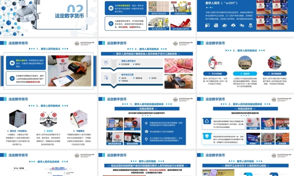 区块链金融应用实训：支付业务数字化PPT教学课件.pptx