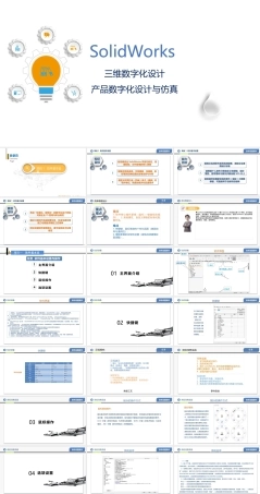 三维数字化设计：软件基本设置PPT教学课件.pptx