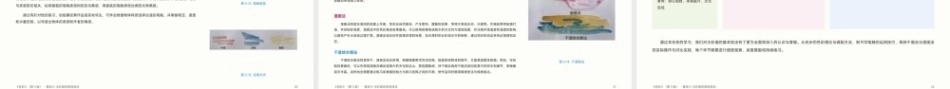 色彩：水彩画的表现技法PPT教学课件.pptx