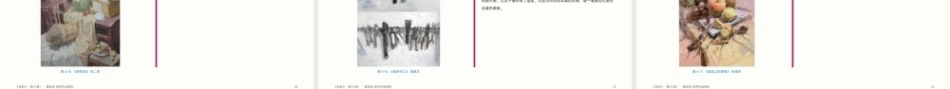 色彩：优秀作品赏析PPT教学课件.pptx