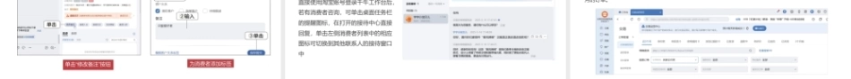 网店金牌客服（AI+ 第3版）：客服初体验PPT教学课件.pptx