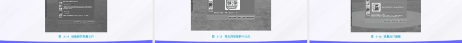 无人机应用技术：多旋翼无人机操作与竞赛训练PPT教学课件.pptx