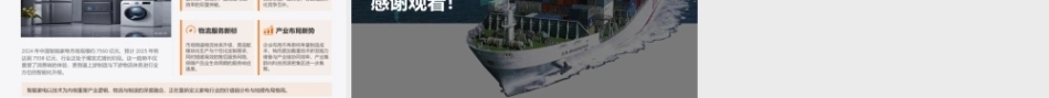 物流地理：轻工业物流地理PPT教学课件.pptx