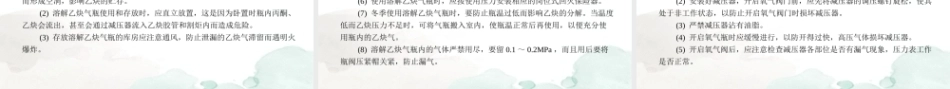 现代焊接技能实训指导：气割与手工气焊PPT教学课件.pptx