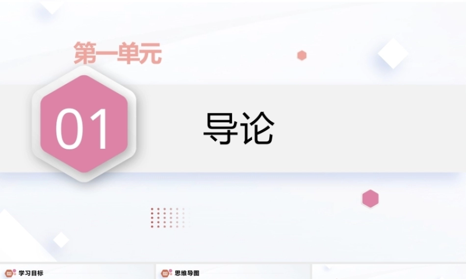 学前教育原理第2版：导论PPT教学课件.pptx