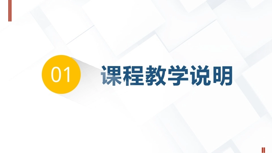 现代教育技术应用：学习环境篇2025版本PPT教学课件.pptx_第3页