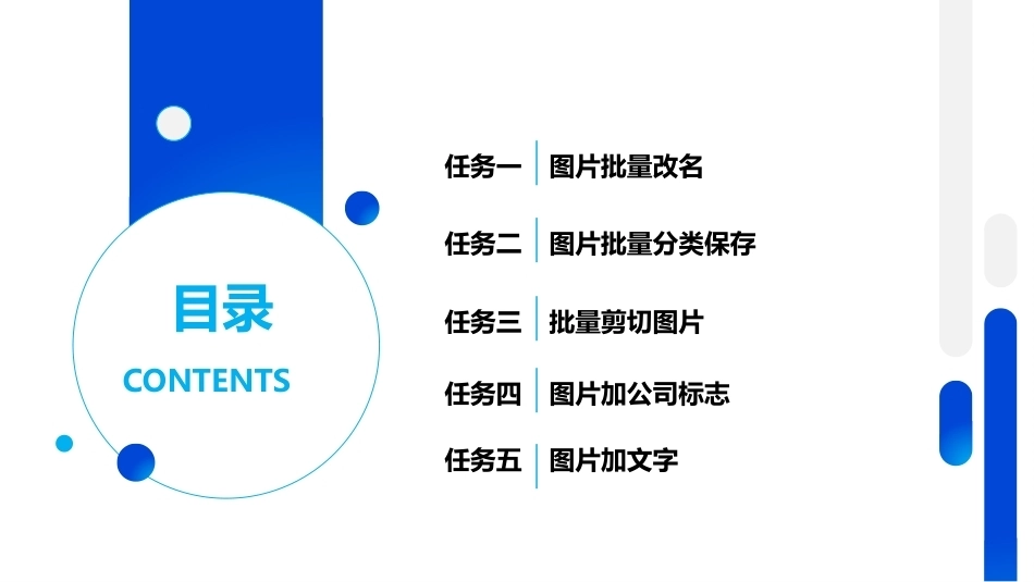 大数据采集与处理技术应用：图片处理PPT教学课件.pptx_第2页