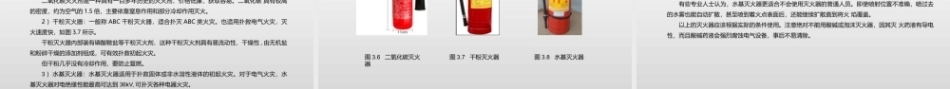 汽车电工电子技术：安全用电与高压防护PPT教学课件.pptx