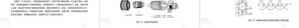 汽车电工电子技术：汽车常用电机PPT教学课件.pptx