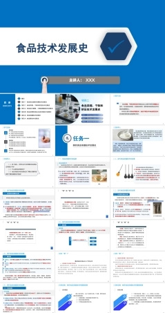 食品技术发展史：食品浓缩、干制和挤压技术发展史PPT教学课件.pptx
