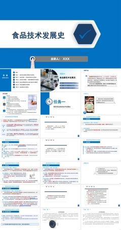 食品技术发展史：食品新技术发展史PPT教学课件.pptx