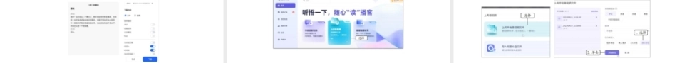 文字录入与编辑立体化教程（AI协同）（微课版第3版）：高效文字录入方式PPT教学课件.pptx