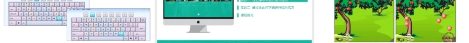 文字录入与编辑立体化教程（AI协同）（微课版第3版）：认识键盘与练习指法PPT教学课件.pptx