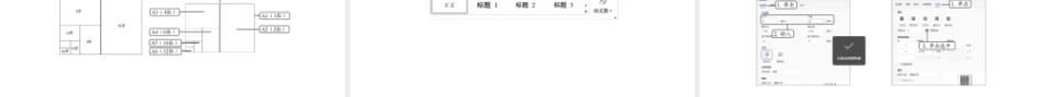 文字录入与编辑立体化教程（AI协同）（微课版第3版）：文档排版和打印PPT教学课件.pptx