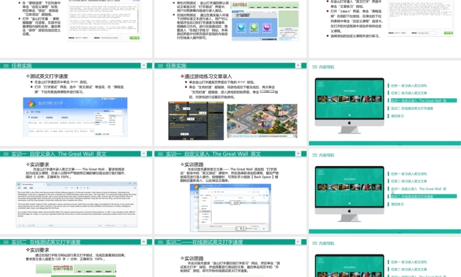 文字录入与编辑立体化教程（AI协同）（微课版第3版）：英文录入PPT教学课件.pptx